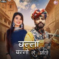 Banna Banni Se Mile (feat. Khushi Choudhary) Jalal Khan Song Download Mp3