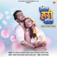 Tension La Jaude Bela Shende,Manali Chaturvedi,Hrishikesh Ranade,Arun Dev Yadav Song Download Mp3