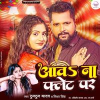Aawa Na Flat Par Tuntun Yadav,Nisha Singh Song Download Mp3