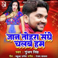 Jaan Tohara Sanghe Chalab Hum Gunjan Singh Song Download Mp3