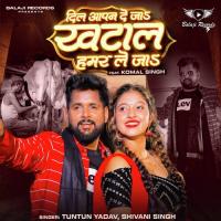 Dil Aapan De Ja Khataal Hamar Le Jaa Tuntun Yadav,Shivani Singh Song Download Mp3