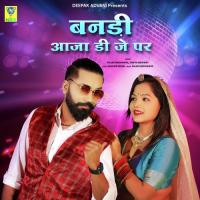 BANDI AAJA DJ PAR Salim Shekhawas,Shilpa Bidawat Song Download Mp3