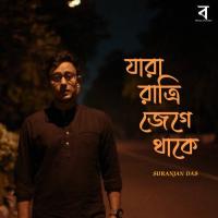 Jara Ratri Jege Thake Suranjan Das Song Download Mp3