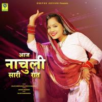 AAJ NACHULI SARI RAAT Salim Shekhawas,Shilpa Bidawat Song Download Mp3