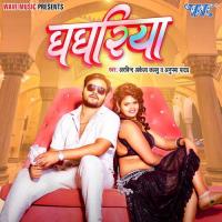Ghaghariya Arvind Akela,Anupama Yadav Song Download Mp3