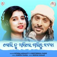 Gori Tu Akhire Marilu Jhatka Rituraj Mohanty,Diptirekha Padhi Song Download Mp3