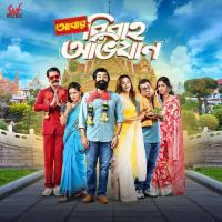 Shob E Maya Aditya Dev,Jeet Gannguli Song Download Mp3