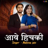 Aave Hichaki (feat. Ishika Thakur, Sushil Swami) Mahima Jain Song Download Mp3