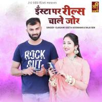 Insta Par Reels Chale Jor Ojasawi Geeta Goswami,Raju Sen Song Download Mp3