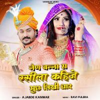 Nain Banna Ra Rasila Kahije Much Tikhi Dhar Ajabde Kanwar Song Download Mp3