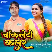 Chokleti Color Akash Kumar Sinha Song Download Mp3