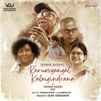 Karumegangal Kalaigindrana (Original Motion Picture Soundtrack) songs mp3