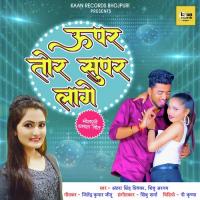 Uppar Tor Super Lage Antra Singh Priyanka,Shibu Sargam Song Download Mp3