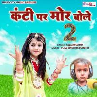 Kanti Par Mor Bole 2 Swaroopa Rao Song Download Mp3
