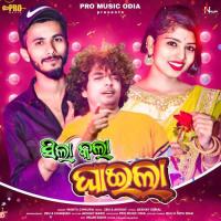 Sila Kola Ghaila Mantu Chhuria Song Download Mp3