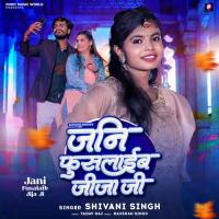 Jani Fusalaib Jija Ji Shivani Singh Song Download Mp3