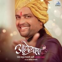 Tulach Disate Hrishikesh Ranade Song Download Mp3