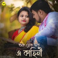 Shuru Hok Tobe E Kahini Indira Das,Ranit Mukherjee Song Download Mp3