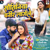 Sautiniya Paneer Lagele Rakesh Mishra,Shilpi Raj Song Download Mp3