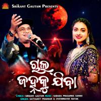 Chal Janhaku Jiba Satyajeet Pradhan,Jyotirmayee Nayak Song Download Mp3