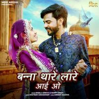 Banna Thare Lare Aai O Bablu Ankiya,Happy Singh Song Download Mp3