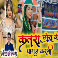 Katra Chora Ne Pagal Kargi Ravi Kurki Song Download Mp3
