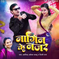 Nagin Ke Najar Arvind Akela,Shilpi Raj Song Download Mp3