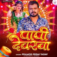 Papi Deverwa Pramod Premi Yadav Song Download Mp3