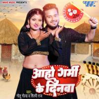 Aho Garmi Ke Dinwa Golu Gold,Shilpi Raj Song Download Mp3
