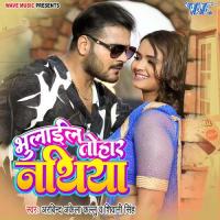 Bhulail Tohar Nathiya Arvind Akela,Shivani Singh Song Download Mp3