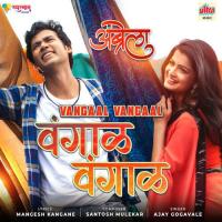 Vangaal Vangaal Ajay Gogavale Song Download Mp3