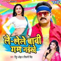 Le Lele Bani Gam Naikhe Rinku Ojha,Shivani Singh Song Download Mp3
