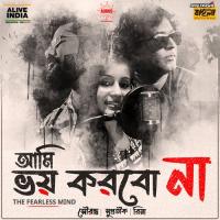 Ami Bhoy Korbona Supratiek Shyamal Ghosh,Sourav Ghosh,Riya Dey Sarkar Song Download Mp3