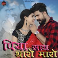 Piya Sath Tharo Maro Bablu Ankiya,Rashmi Nishad Song Download Mp3