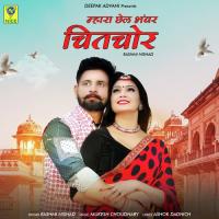 MHARA CHEL BHANWAR CHITCHOR Rashmi Nishad Song Download Mp3