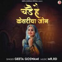 Chade Hai Kesariya Jon Geeta Goswami Song Download Mp3