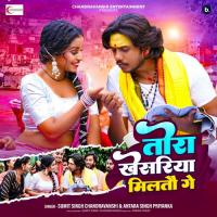 Tora Khesariya Milatau Ge Sumit Singh Chandravanshi,Antra Singh Priyanka Song Download Mp3