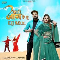 Mahari Jaan Hai Tu DJ Mix Bablu Ankiya,Jyoti Sen Song Download Mp3
