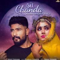 O Chanda Mharo Sandesho De Dije Mohit Chouhan Song Download Mp3