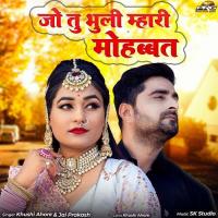Jo Tu Bhuli Mhari Mohabbat Jai Prakash,Khushi Ahore Song Download Mp3