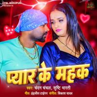 Pyaar Ke Mehak Chandan Chanchal,Srishti Bharti Song Download Mp3