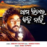 Ama Bhitare Kichhi Nahin Babul Supriyo Song Download Mp3