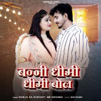 Banni Dhimi Dhimi Bol Dhirja Rajpurohit,Mr Krishna Song Download Mp3