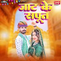 Jaat Ke Saput (feat. Ritu Raj) Ankit Sharma Song Download Mp3