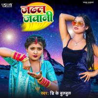 Chadhal Jawani D.K Bulbul Song Download Mp3
