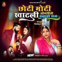 Choti Moti Khatli Oganiye Dhalavo Raj Neelam Mali Song Download Mp3