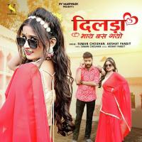 Dilda Maye Bas Gayo Suman Chouhan,Akshay Pandit Song Download Mp3