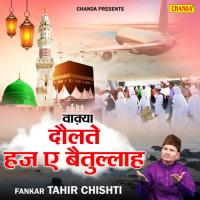 Waqya Daulatey Haj E Baitullah Tahir Chishti Song Download Mp3