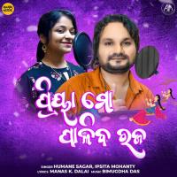 Priya Mo Paliba Raja Humane Sagar,Ipsita Mohanty Song Download Mp3