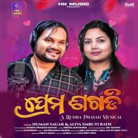Prema Sagadi Humane Sagar,Aliva Smruti Rath Song Download Mp3